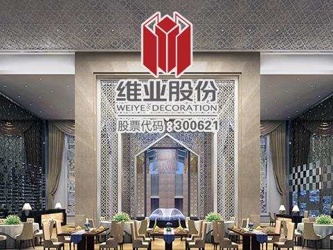 维业股份设计研究院响应式简体版官方网站设计制作