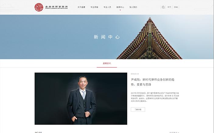 盛唐响应式中文版网站官方网站设计制作 成功案例 沙漠风网站建设公司 