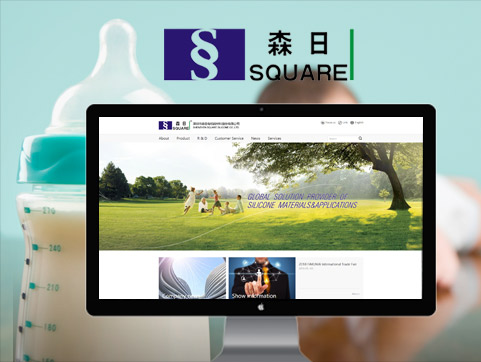 深圳市森日有机硅英文版网站官方网站设计制作
