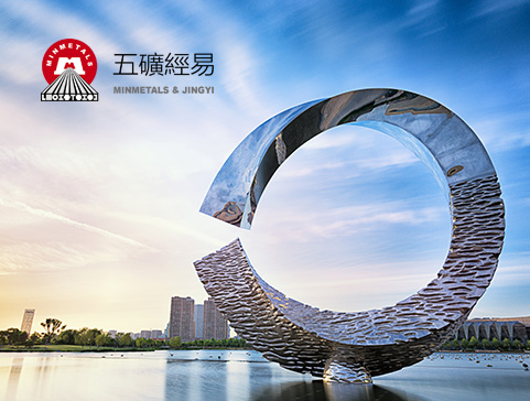 五矿经易金融服务有限公司响应式英文版官方网站设计制作