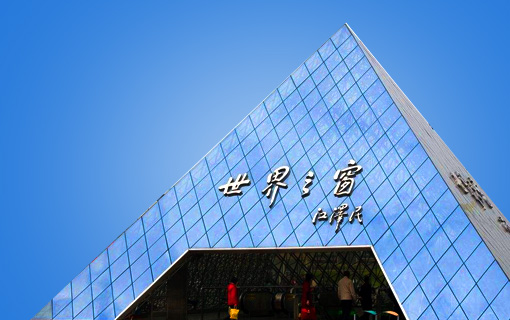 港中旅