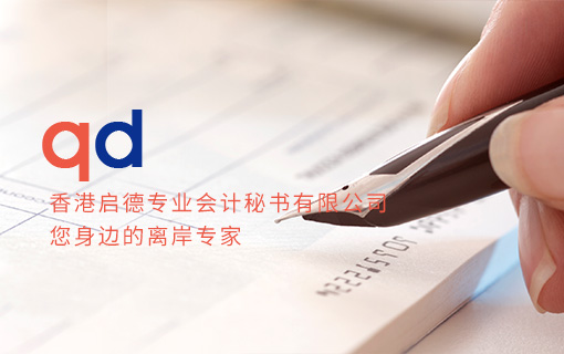 启德会计官方网站设计制作