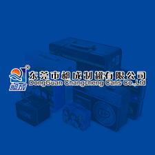 昶成制罐官方网站设计制作