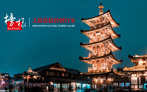 榜样文旅官方网站设计制作
