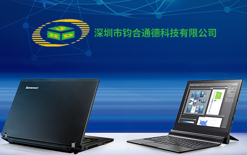 钧合通德官方网站设计制作