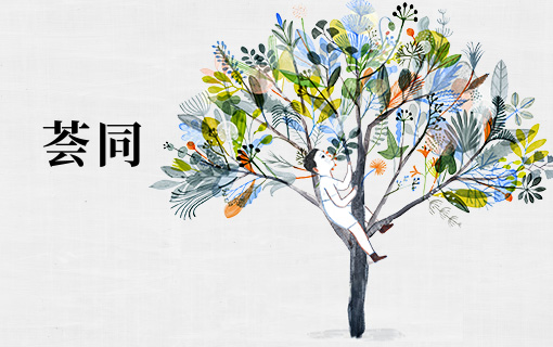 荟同学校官方网站设计制作