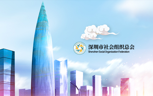 社会组织