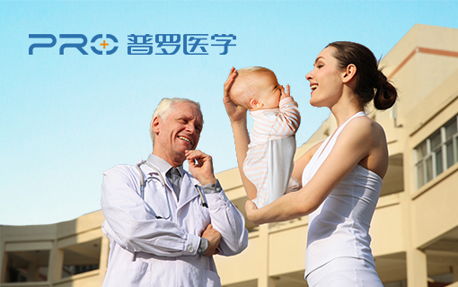 普罗医学官方网站设计制作