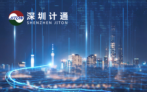 计通智能官方网站设计制作