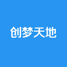 创梦天地官方网站设计制作