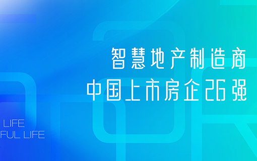 美的置业官网改版官方网站设计制作