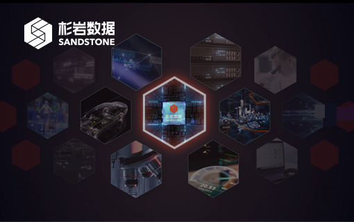 杉岩数据官方网站设计制作