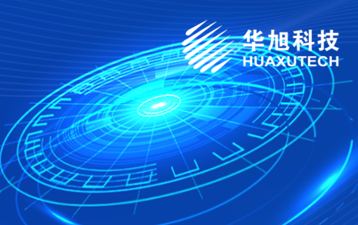 华旭科技官方网站设计制作