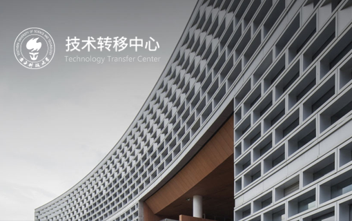南方科技大学