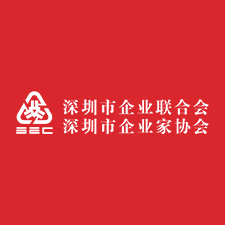 深圳企业联合会