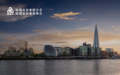 深圳企业联合会