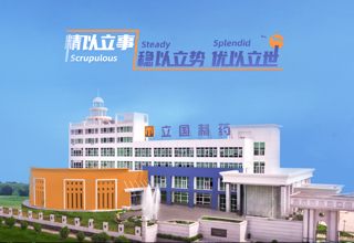 立国制药官方网站设计制作