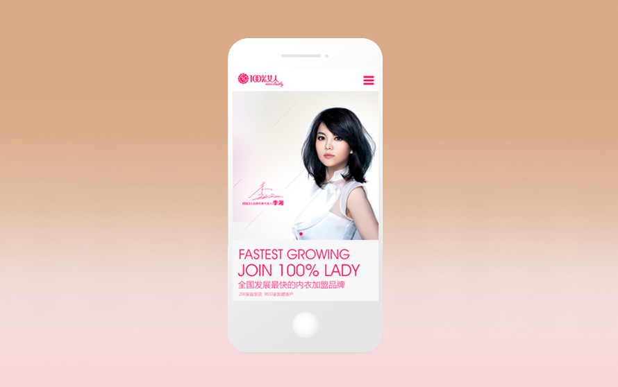 百分百女人内衣官方网站设计制作