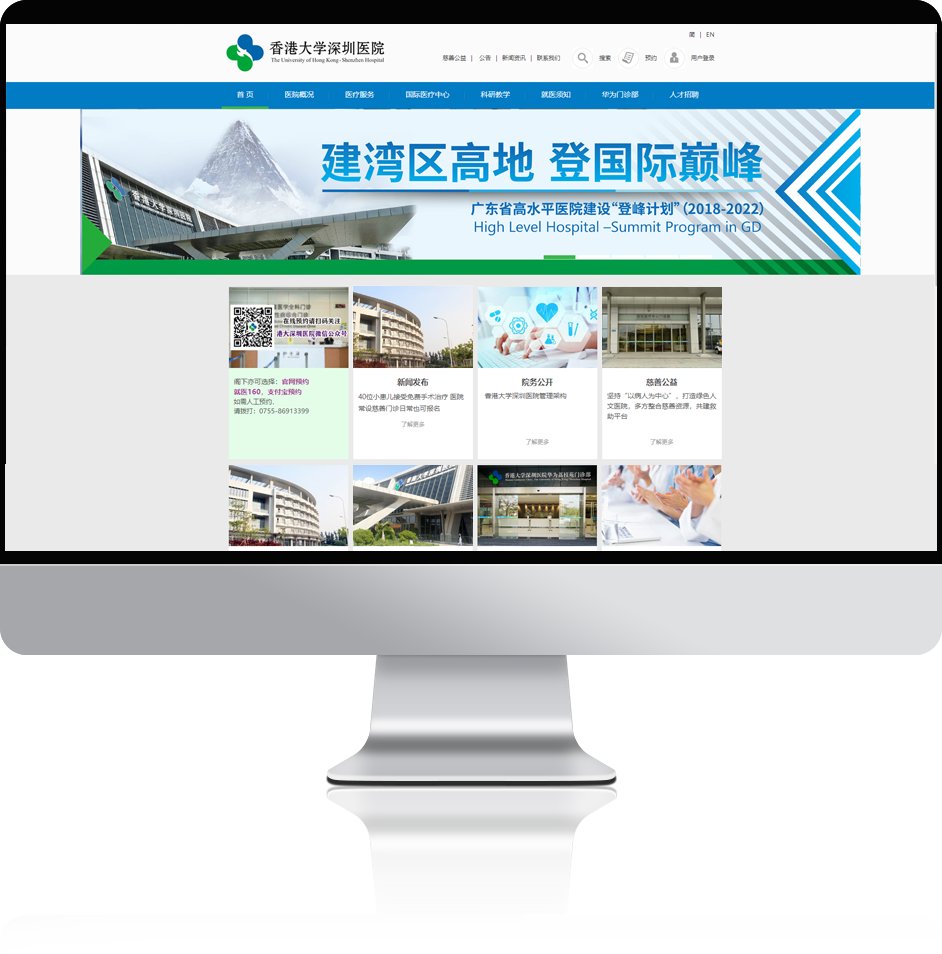 港大医院官方网站设计制作 成功案例 沙漠风网站建设公司 