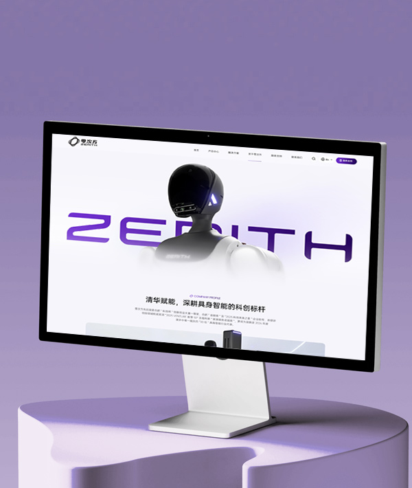 零次方官方网站设计制作