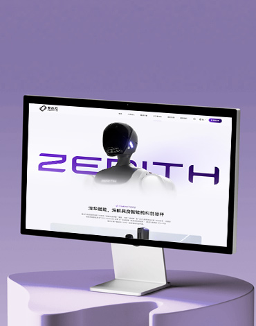 聚焦商业场景落地｜零次方 ZERITH 品牌官网焕新发布，强化具身智能技术领导力